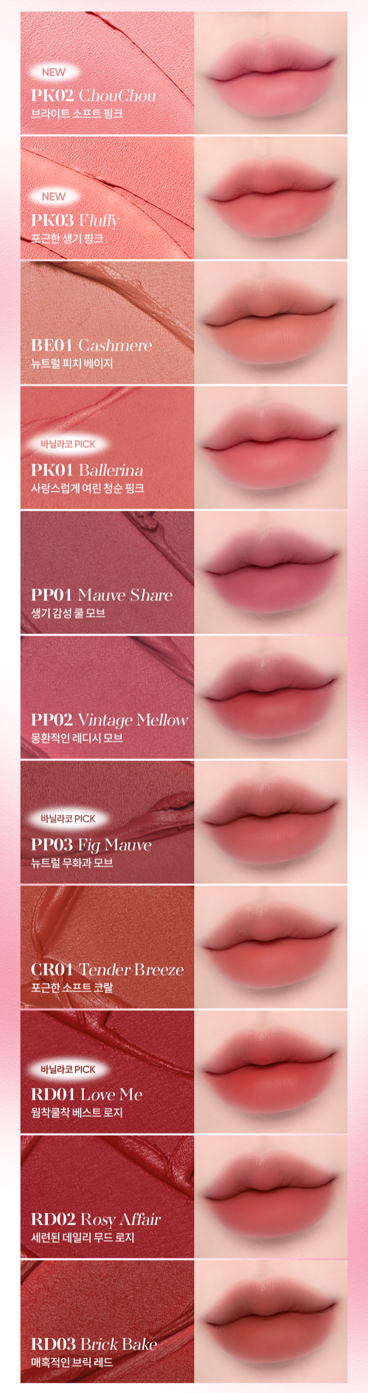 Banila co Sheer Velvet Veil Tint 4.2g - Korean
