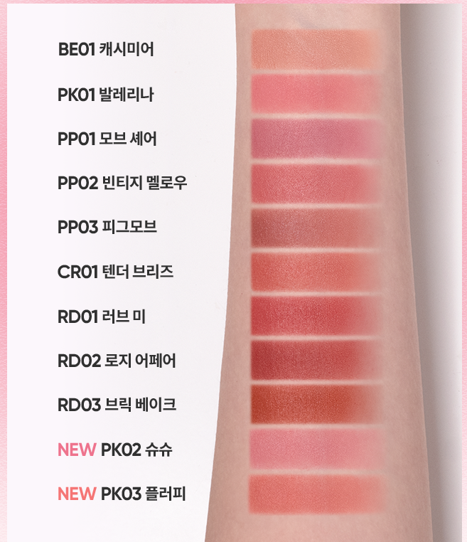 Banila co Sheer Velvet Veil Tint 4.2g - Korean