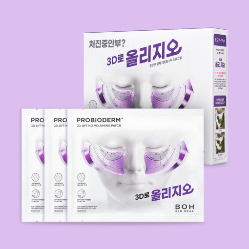 [bio Heal Boh] Probioderm 3d Lifting Voluming Patch 4 + 1