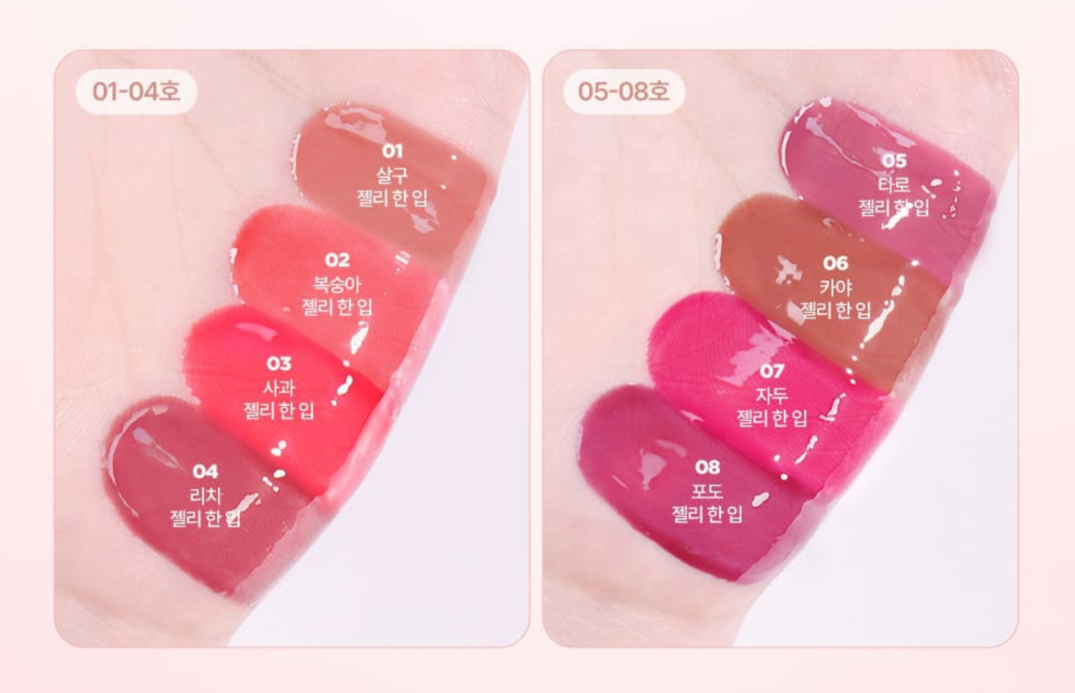 Lilybyred Tangle Jelly Balm 9ml - Korean