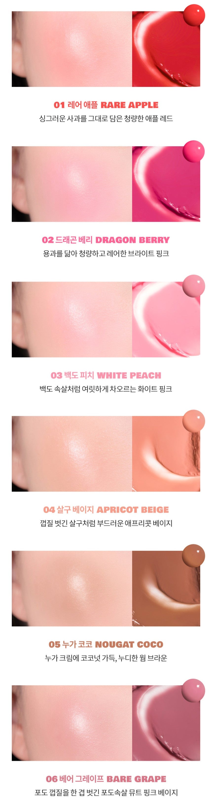 Rom&nd Juicy Roll Cheek 8.4g (6 Colors) - Korean