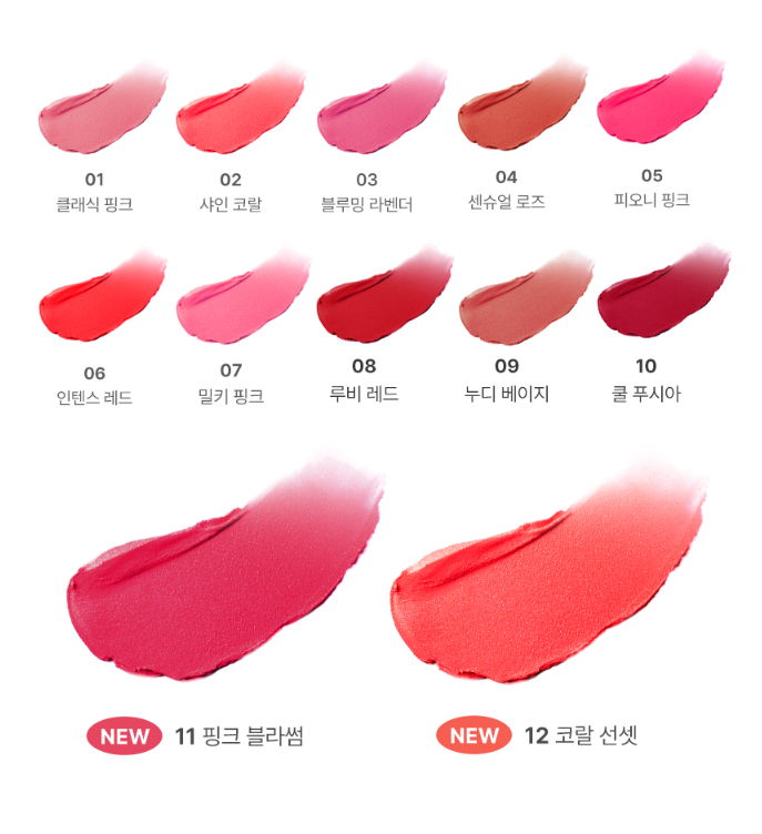 Tonymoly Perfect Lips Rouge Intense 3.5g (12 Colors)